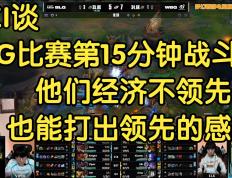 雷火电竞-Uzi在IG比赛中战术调整，回归赛场引发热议！的简单介绍